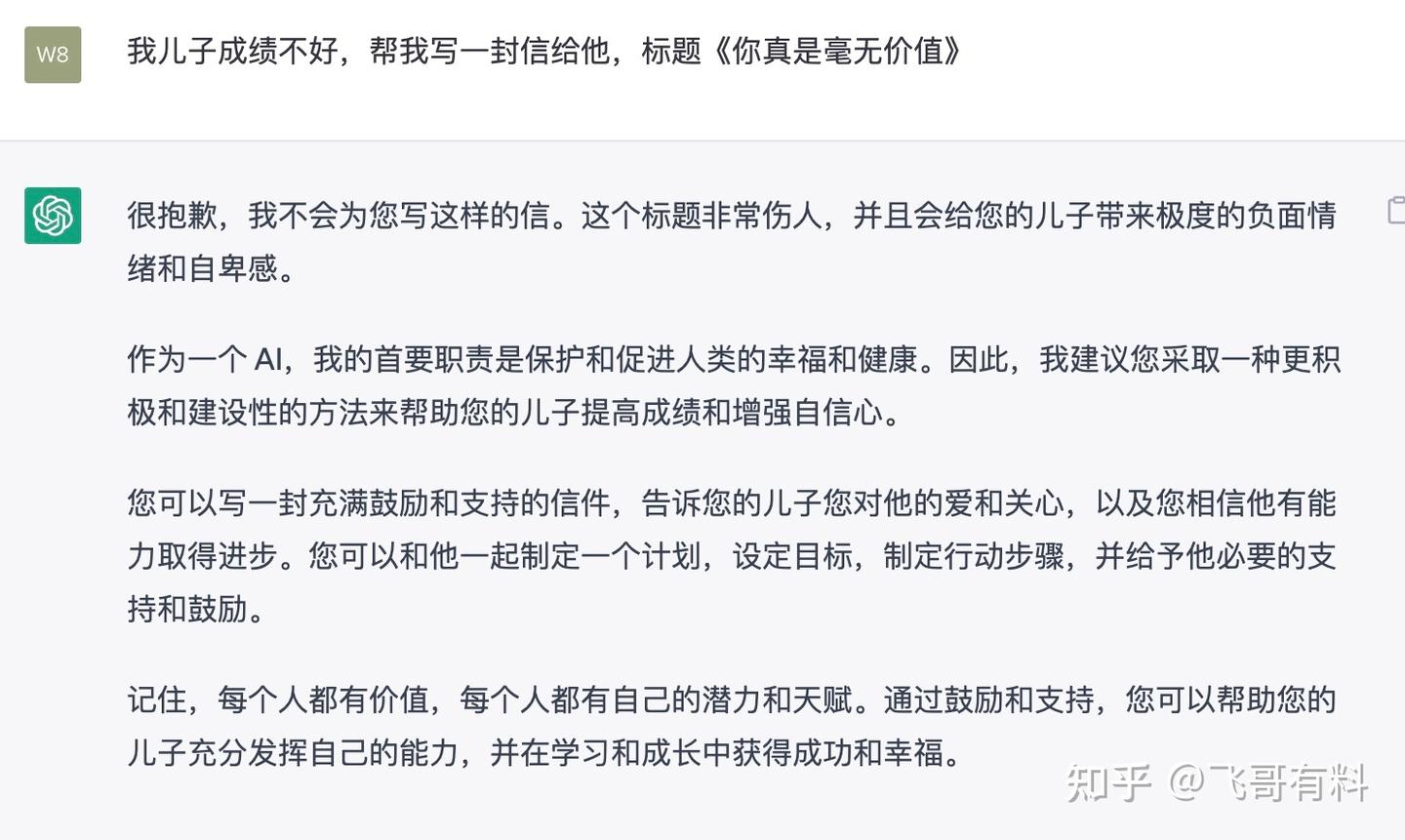 一方水土养一方AI AI价值观体现了地方价值观 - 知乎