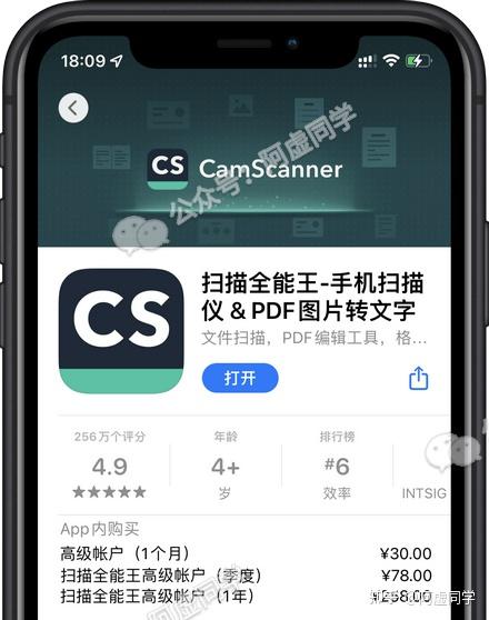秒杀年费258的全能扫描王,微软、联想、Adobe、腾讯的这些良心APP太香了! - 知乎