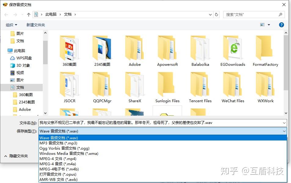 电脑上好用的文字转语音软件,短视频配音必备! - 知乎