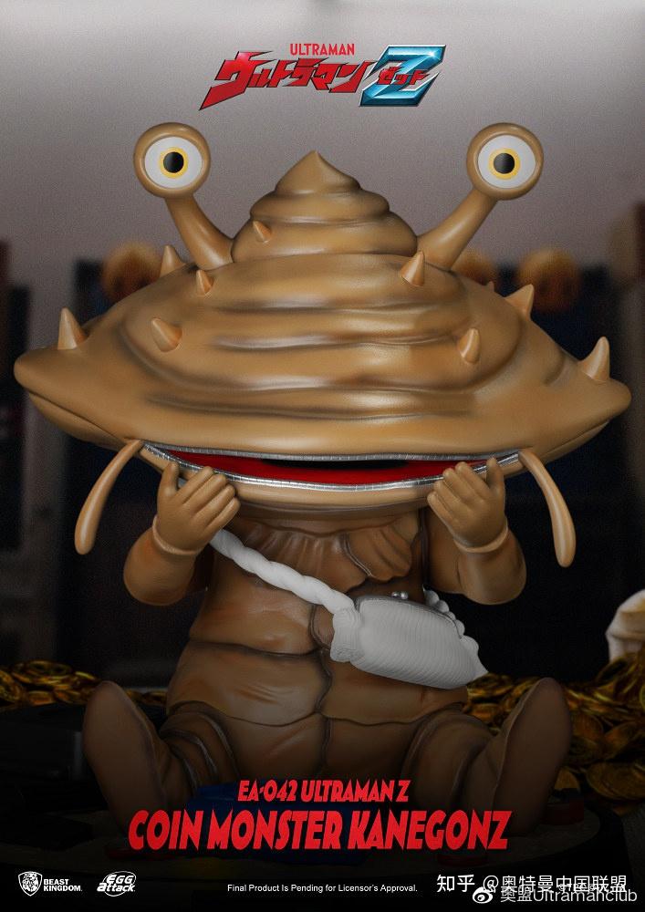 野兽王国硬币怪兽卡尼贡贩售