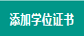 2022年全国教师资格认定申请流程指南(教师资格认定申请网站)