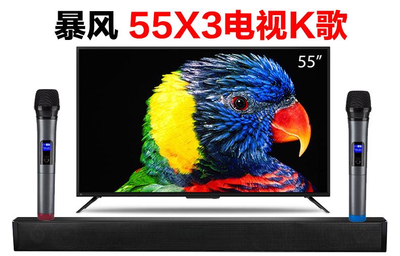 暴风55x3智能电视怎么接话筒k歌唱歌