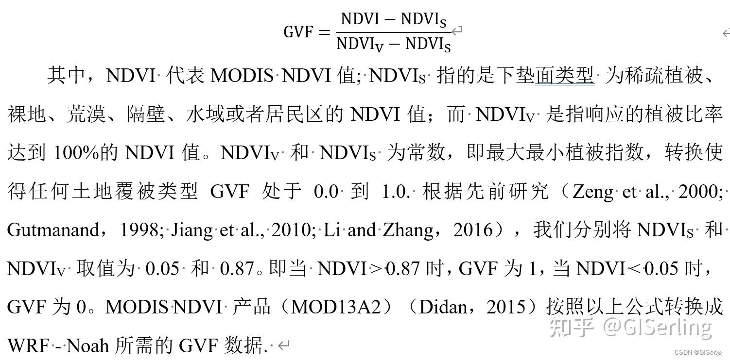 WRF替换GVF数据 知乎