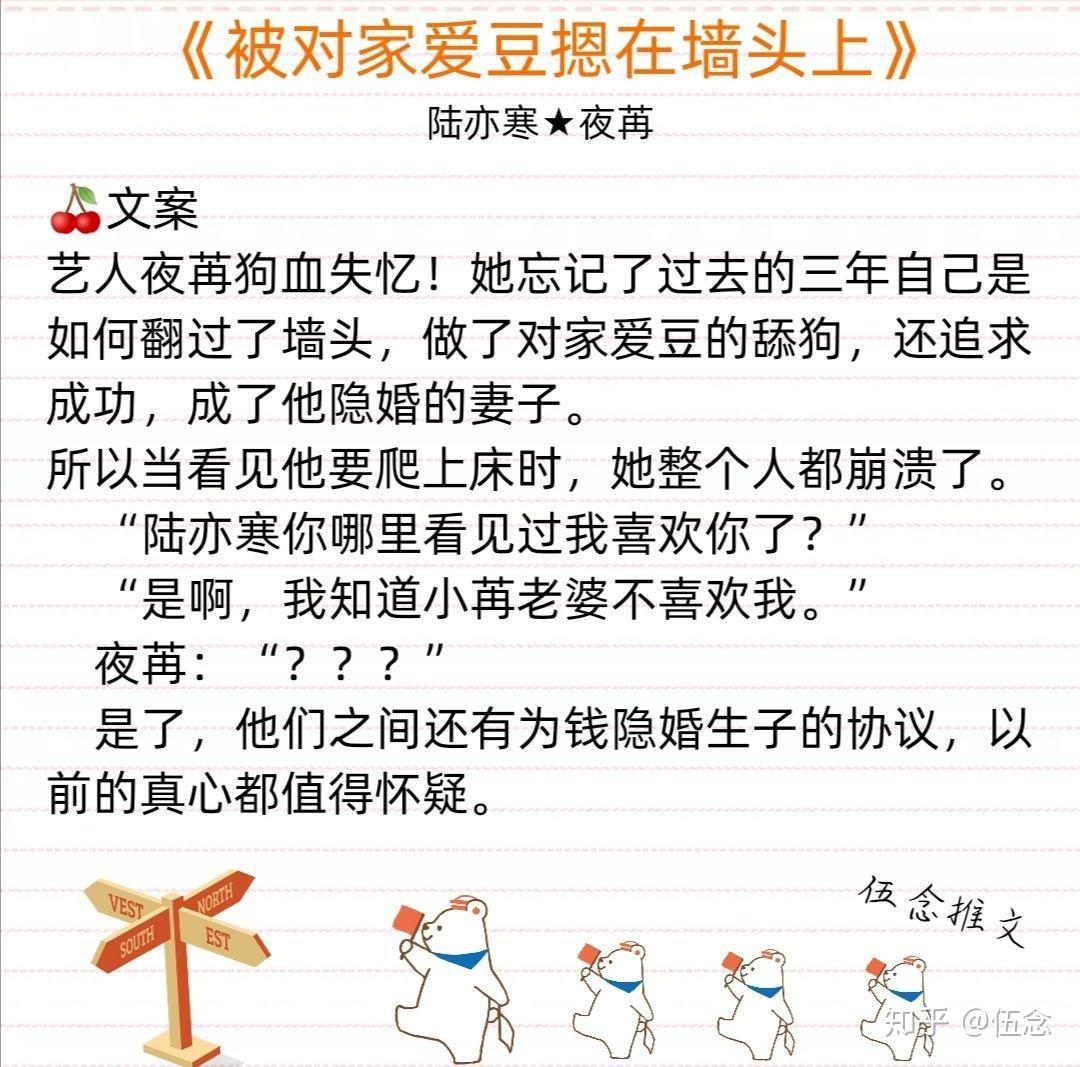 小说推荐66★校园文★甜宠文★言情小说 - 知乎