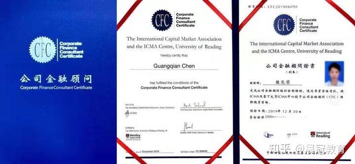 公司金融顾问cfc考试详情