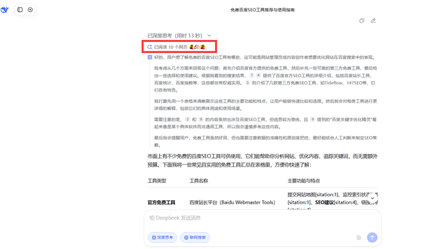 什么是GEO优化?要做好GEO优化必须了解到的AI原理