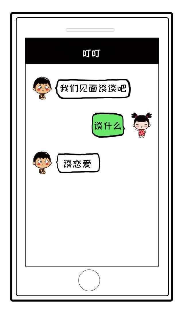 一些超有爱的微信表白套路难道这个你还不得多学学吗