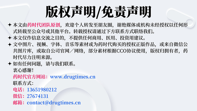 股价大涨270涨的是所有glp1弯道超车的机会