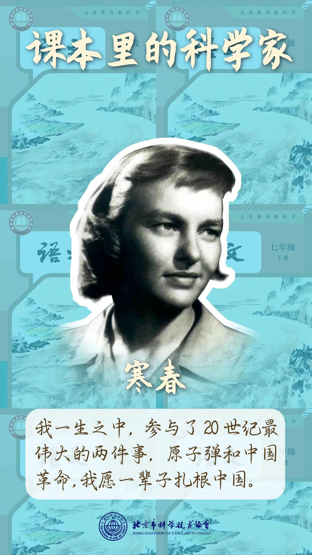科技群星汇|寒春:从“曼哈顿计划”走来的中国奶牛专家 - 知乎