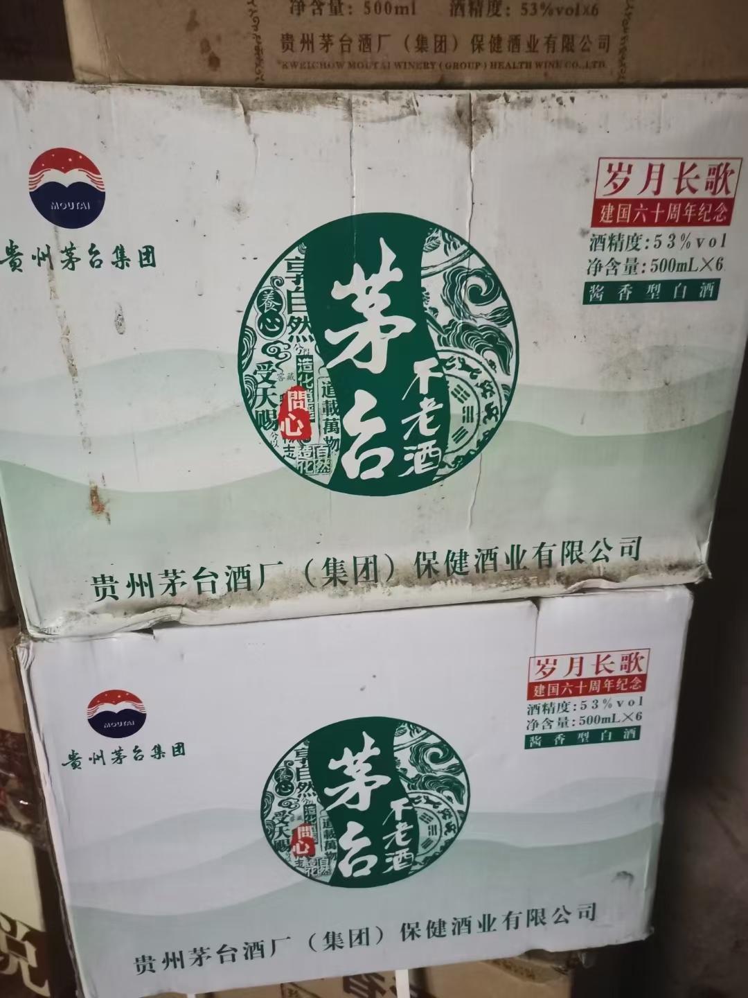 茅台不老酒2013木盒装图片