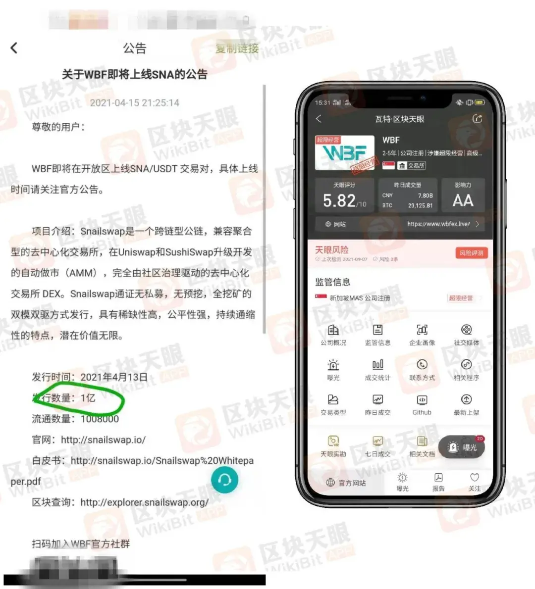 区块天眼：这些“虚拟货币”诈骗被警方破获！多国连发警告！ - 知乎
