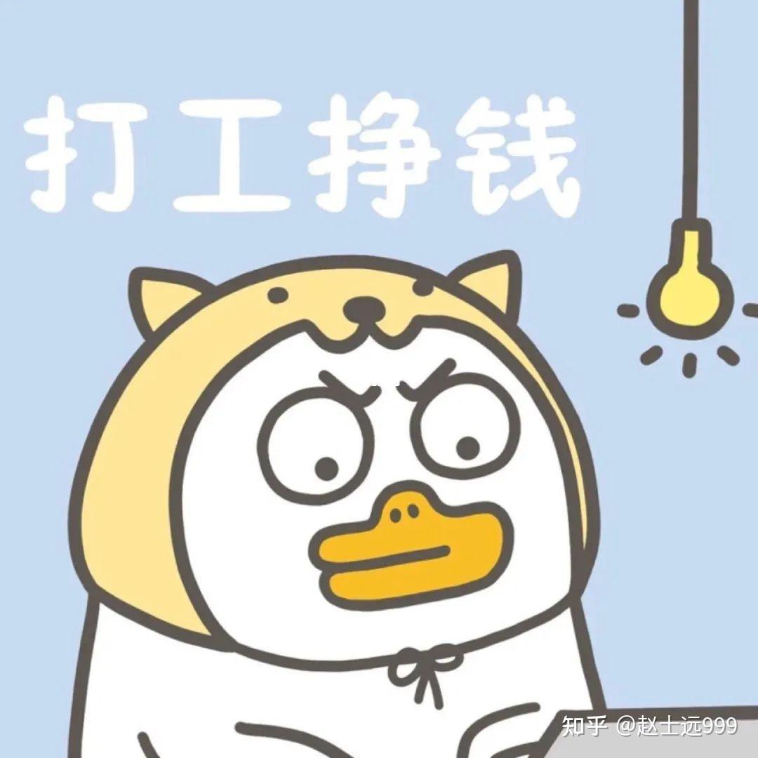 没有困难的工作,只有勇敢的打工人!