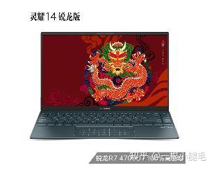 游戏商务本推荐 v2-96b60cd13cfb3e5a78bf7ce9dac12b7a_b.jpg