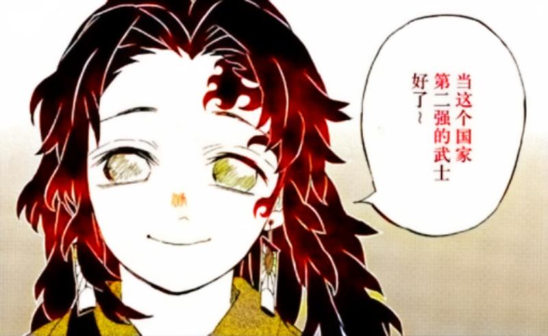 鬼灭之刃178 缘一除了天赋好 还是一代宗师 岩胜追赶无望鬼道 知乎 鬼灭之刃178 缘一除了天赋好 还是一代宗师 岩胜追赶无望鬼道 知乎