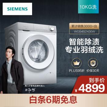 价格对比