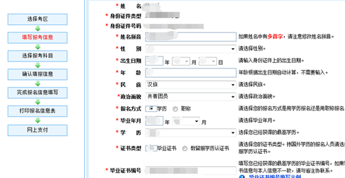 学生报名入口_学生报名官网_学生报名平台登录入口