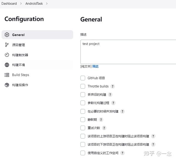 Jenkins android 