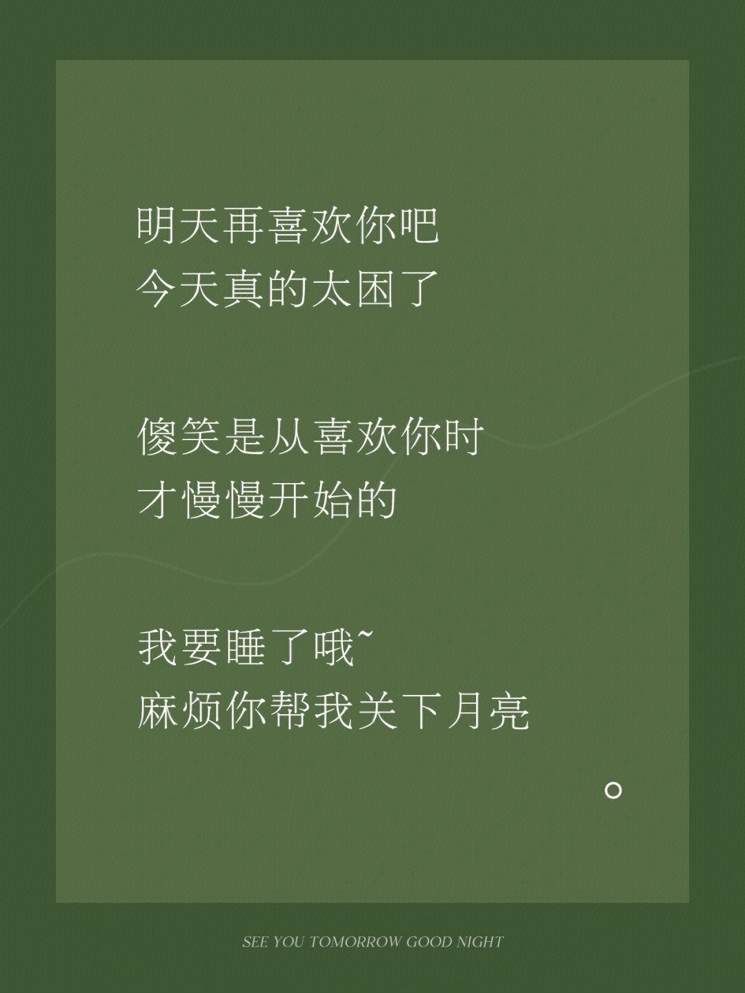 睡前撩人小情话（很甜很撩的睡前小情话） - 知乎