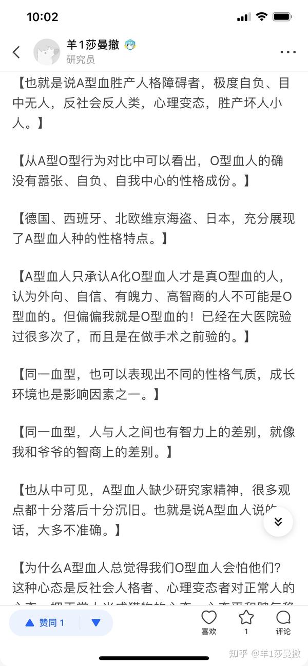 A型血人没有素质没人品没人性 专斗o型血人 在百度血型贴吧里掀风作浪 现实生活中胜产郑民生阿道夫希特勒