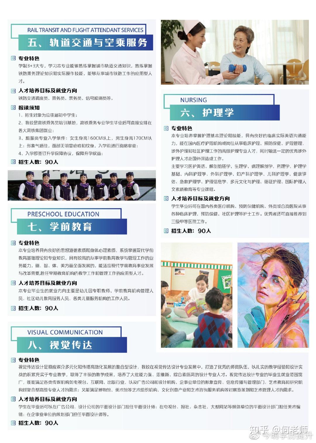 初中毕业能读大学吗?浙江远大专修学院全日制大专招生指南