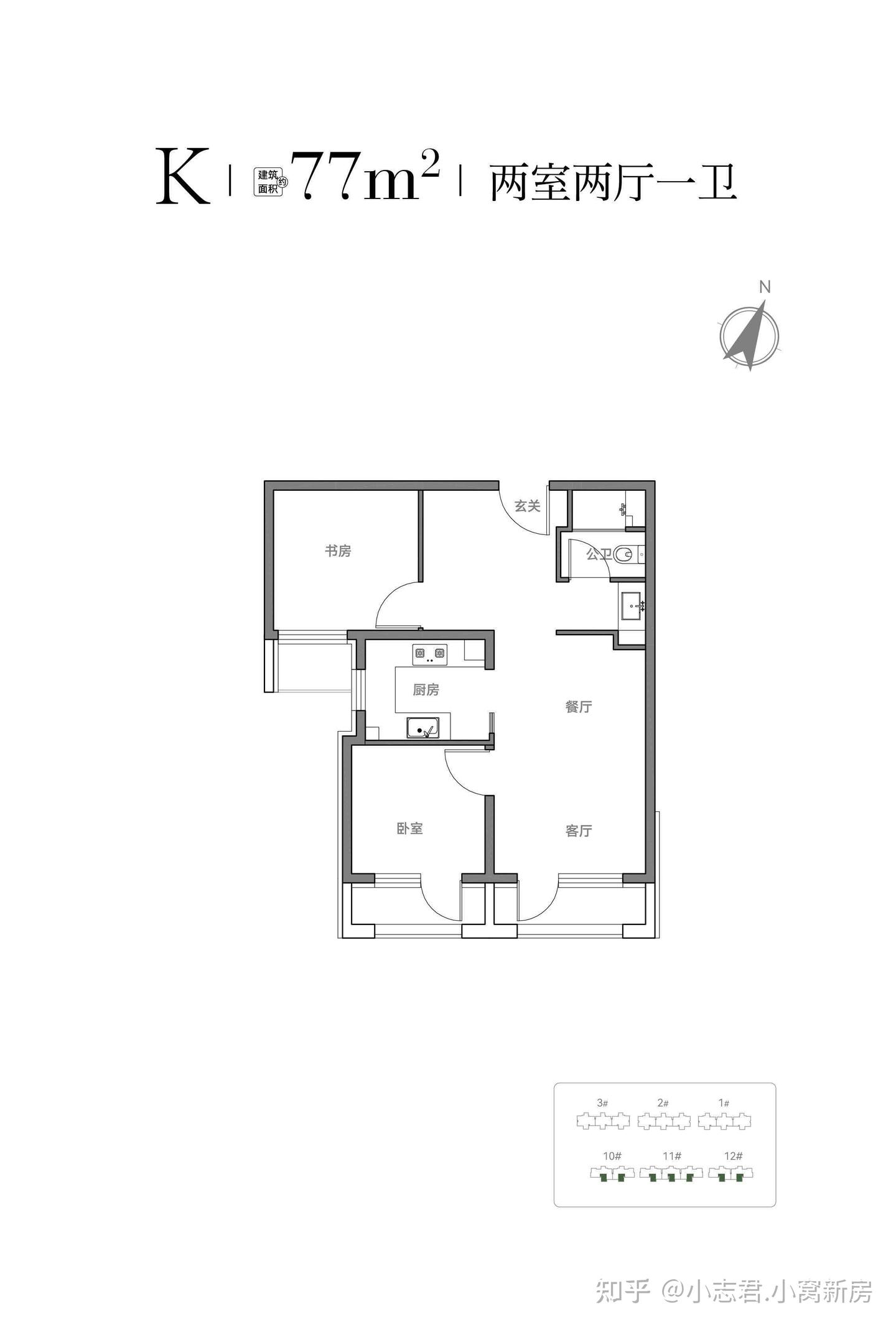 东坝北熙区3期:户型垃圾,得房率高,学区+地铁,500万 - 知乎