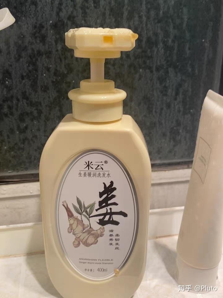 米云生姜洗发水