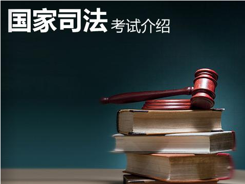 2017司法考试培训机构排行榜