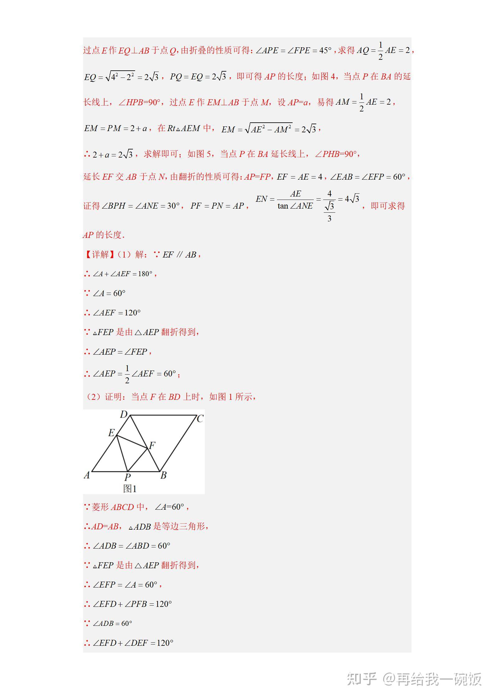 初中数学——中考复习大题精编30题,含详细解析 - 知乎