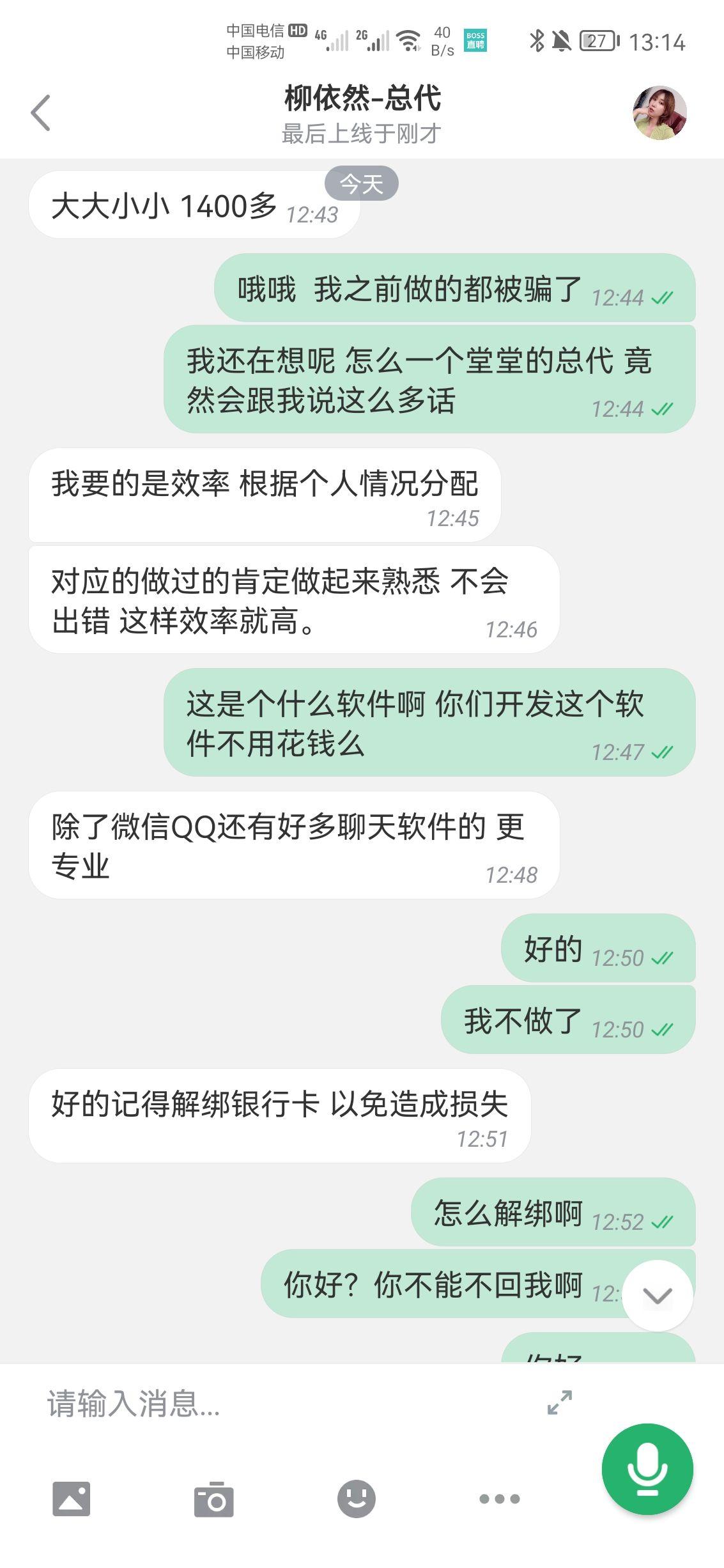 被诈骗enigma记住了这个软件千万别信