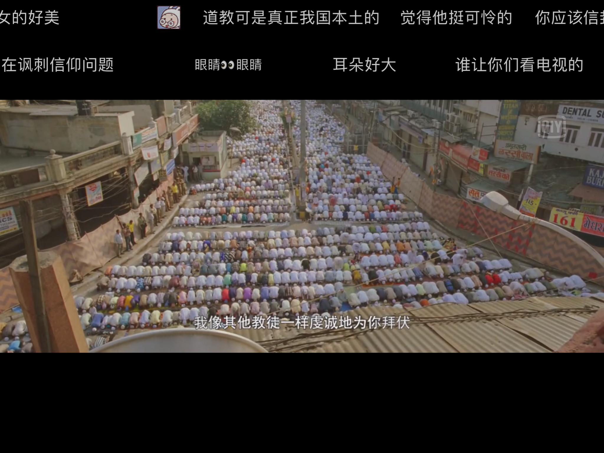 爱是自由最近竟然看了三部印度电影