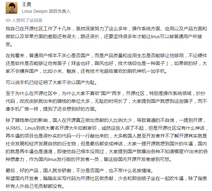 如何评价《Linux就该这么学》这份电子资料?