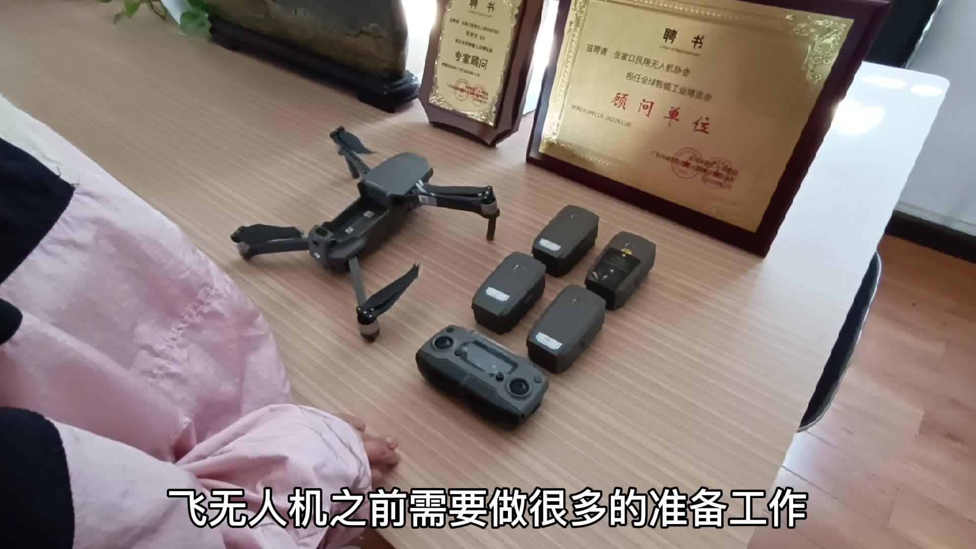 教单位的小姐姐飞无人机女飞手成长vlog