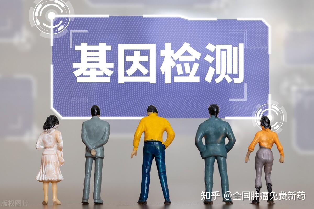 四,肿瘤基因检测,这些事项需要注意!