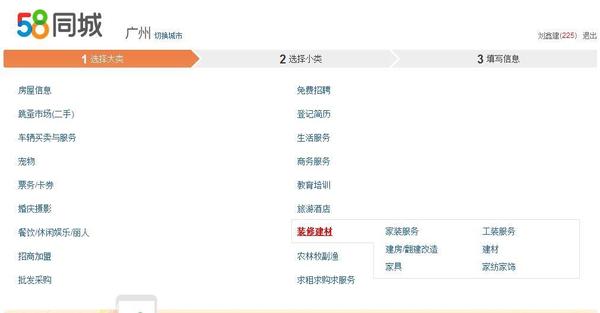 58同城廣告信息怎麼做怎麼編輯如何推廣