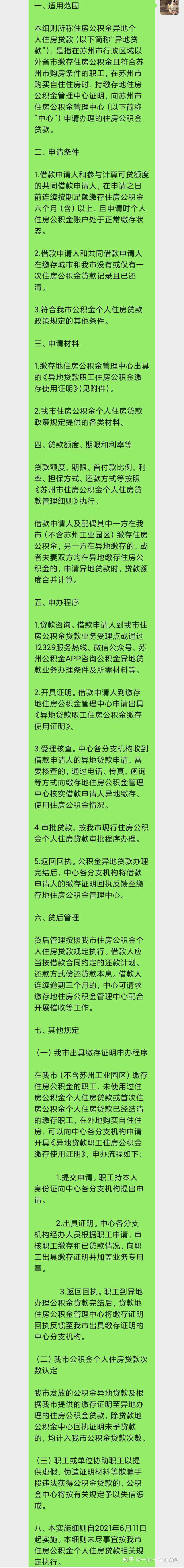 上海公积金贷款买房条件_苏州买房公积金贷款_夫妻买房公积金贷款