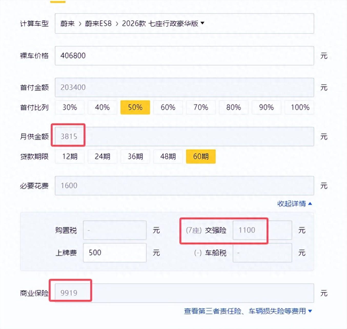 为什么宁愿选择租电版本的蔚来ES8,也不要选择贷款买?