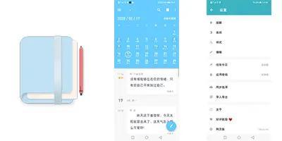 几款值得推荐的日记app应用 知乎 几款值得推荐的日记app应用 知乎