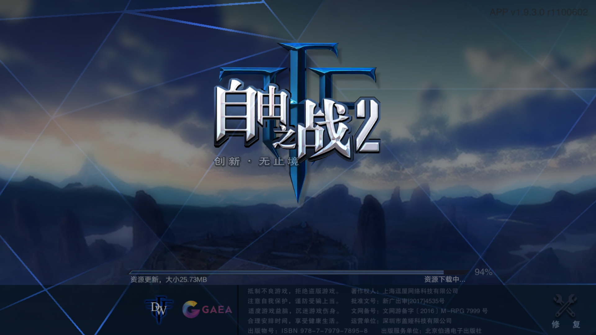 【游手好闲谈】30分钟评测----自由之战2