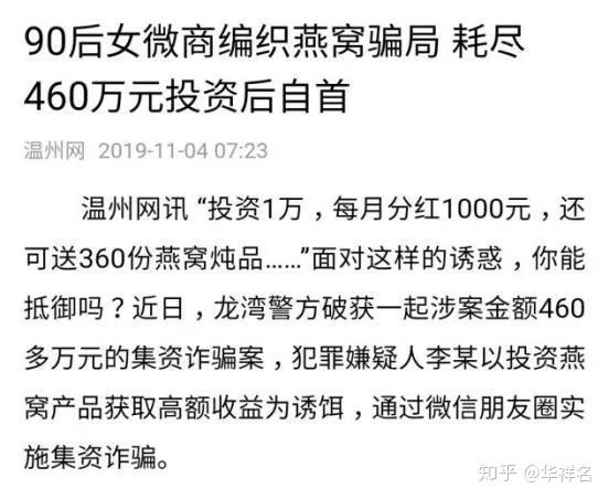 八宝粥变燕窝被章子怡神吹过的小仙炖还能吃吗