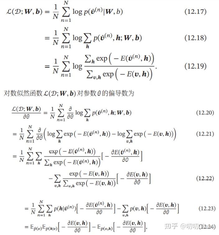 神经网络与深度学习邱锡鹏读书笔记第三部分第十二章深度信念网络