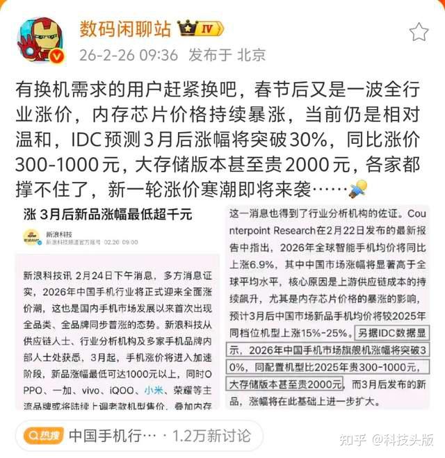 突发,手机或将大规模涨价,一个时代结束了