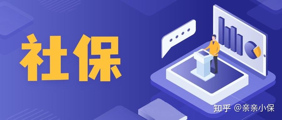10年前未足额缴纳社保，员工还能要求补缴吗？ - 知乎