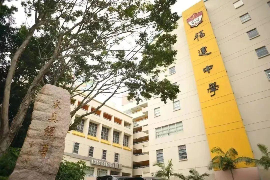 香港福建中学是一所历史悠久的男女中学,于1951年由旅港福建商会创办