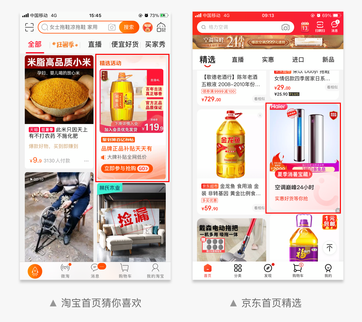 淘宝、拼多多电商平台商品展示的设计策略 - 知乎