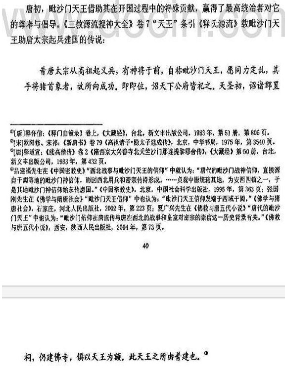 第一节 张道源的秘密计划我们上一回说到:史书暗示,根本就不是李世民