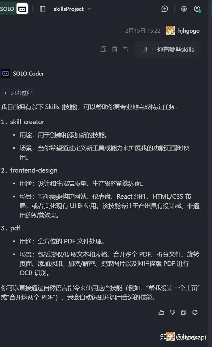 Trae+Skills打造最强黑科技—Github秒变私有Skill库 - 知乎