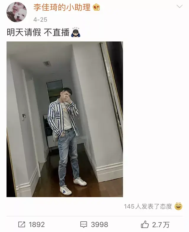 李佳琦分手335天后再上热搜：两人原来真复合了？