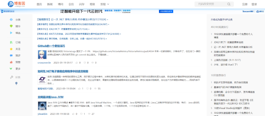 20年老站博客园命悬一线,靠会员苦苦支撑,罚款、降权、网站过时... 还有救吗? 知乎