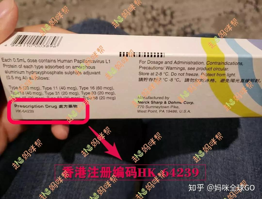 香港 hpv 九价爆出水货:如何辨别假疫苗,如何维权?