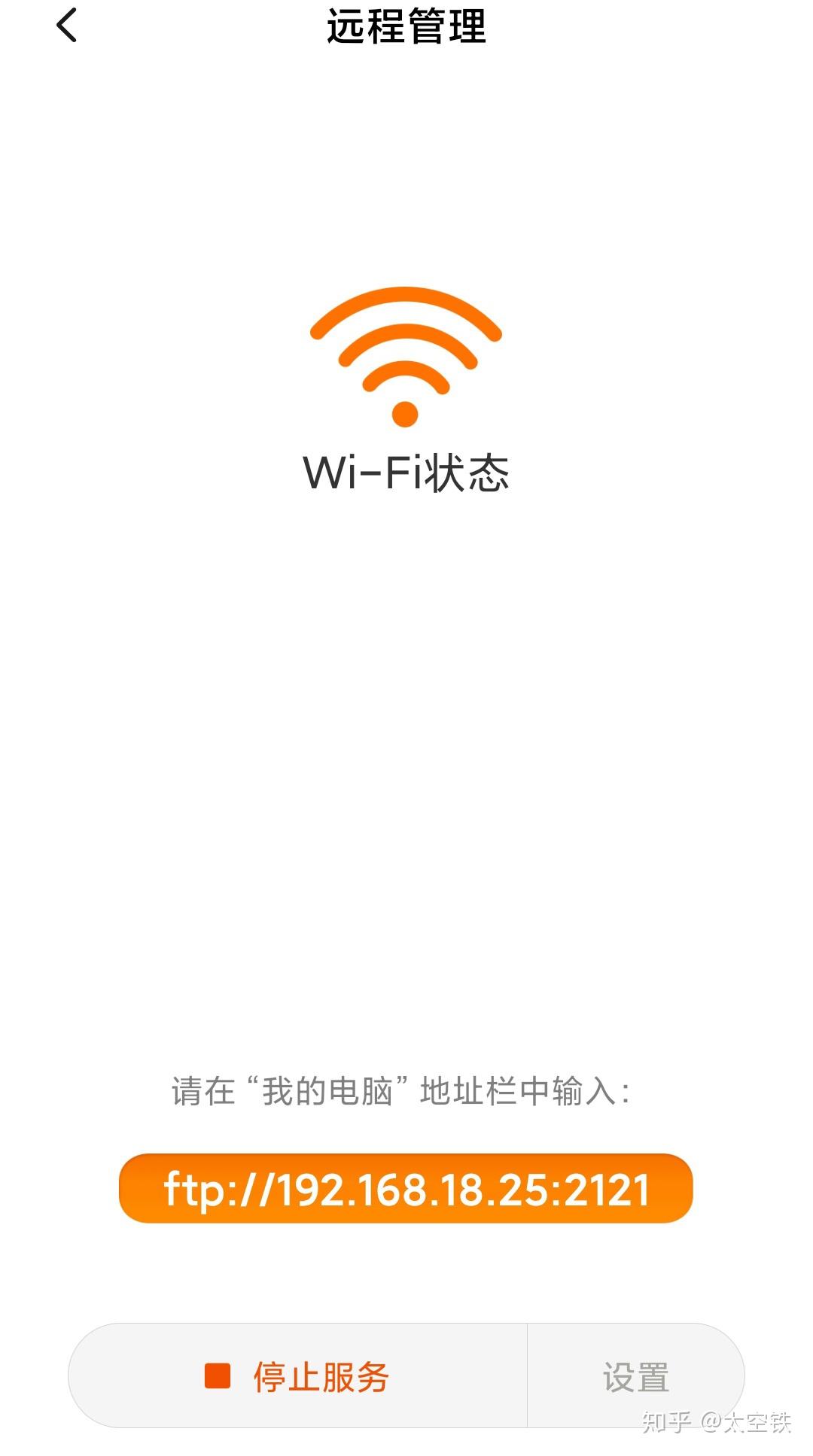 小米手机有个很方便的功能,可以在wifi局域网内,让手机提供ftp服务,让